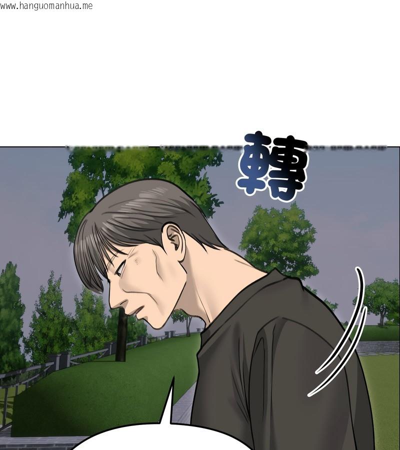 韩国漫画老婆卷款潜逃后韩漫_老婆卷款潜逃后-第28话在线免费阅读-韩国漫画-第134张图片