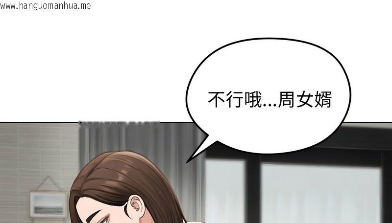 韩国漫画老婆卷款潜逃后韩漫_老婆卷款潜逃后-第43话在线免费阅读-韩国漫画-第119张图片