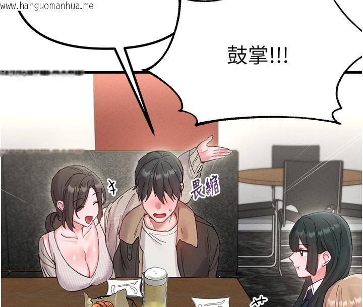 韩国漫画男人配额制韩漫_男人配额制-第36话-店长的惊人酒量在线免费阅读-韩国漫画-第59张图片