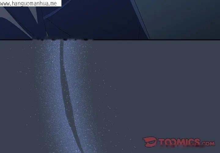 韩国漫画与众不同的兄妹/我家的掌上明珠韩漫_与众不同的兄妹/我家的掌上明珠-第31话在线免费阅读-韩国漫画-第3张图片