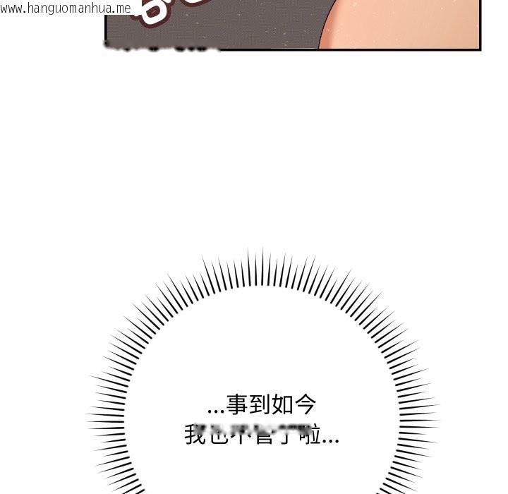 韩国漫画魔法少女退役后韩漫_魔法少女退役后-第6话在线免费阅读-韩国漫画-第32张图片