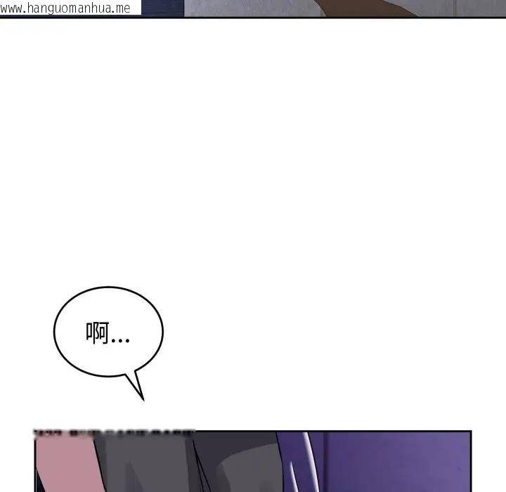 韩国漫画错位的星辰/今天也要加油韩漫_错位的星辰/今天也要加油-第32话在线免费阅读-韩国漫画-第55张图片