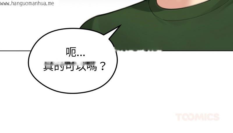 韩国漫画老婆卷款潜逃后韩漫_老婆卷款潜逃后-第41话在线免费阅读-韩国漫画-第29张图片