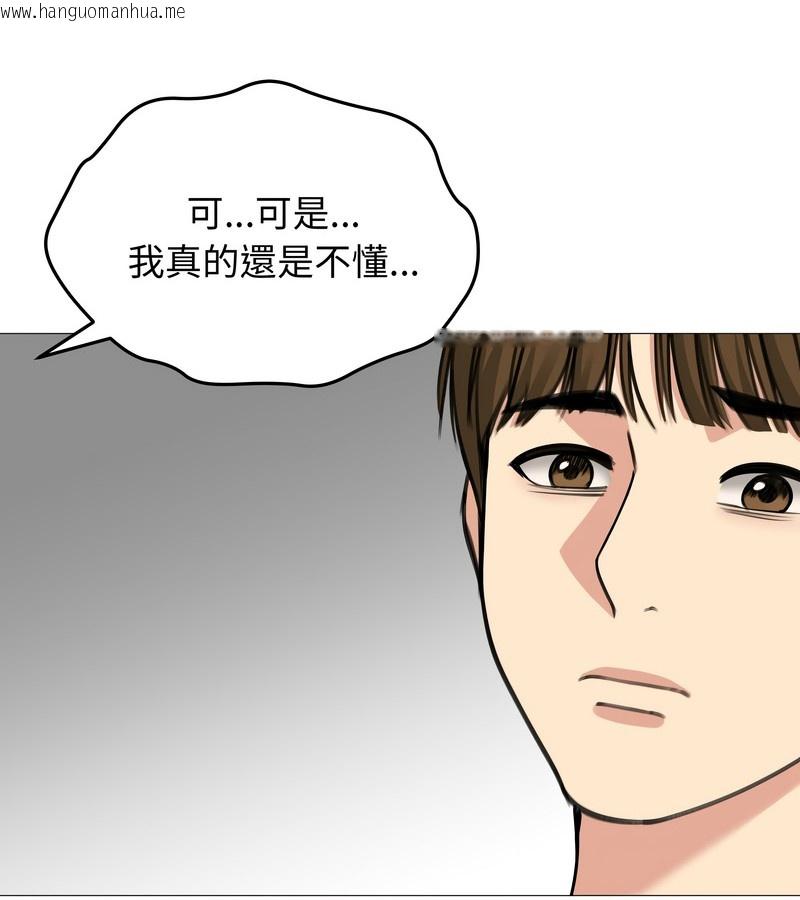 韩国漫画老婆卷款潜逃后韩漫_老婆卷款潜逃后-第32话在线免费阅读-韩国漫画-第143张图片