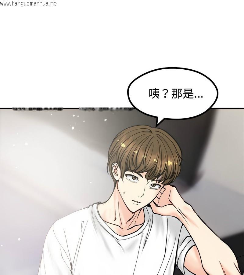 韩国漫画老婆卷款潜逃后韩漫_老婆卷款潜逃后-第4话在线免费阅读-韩国漫画-第4张图片