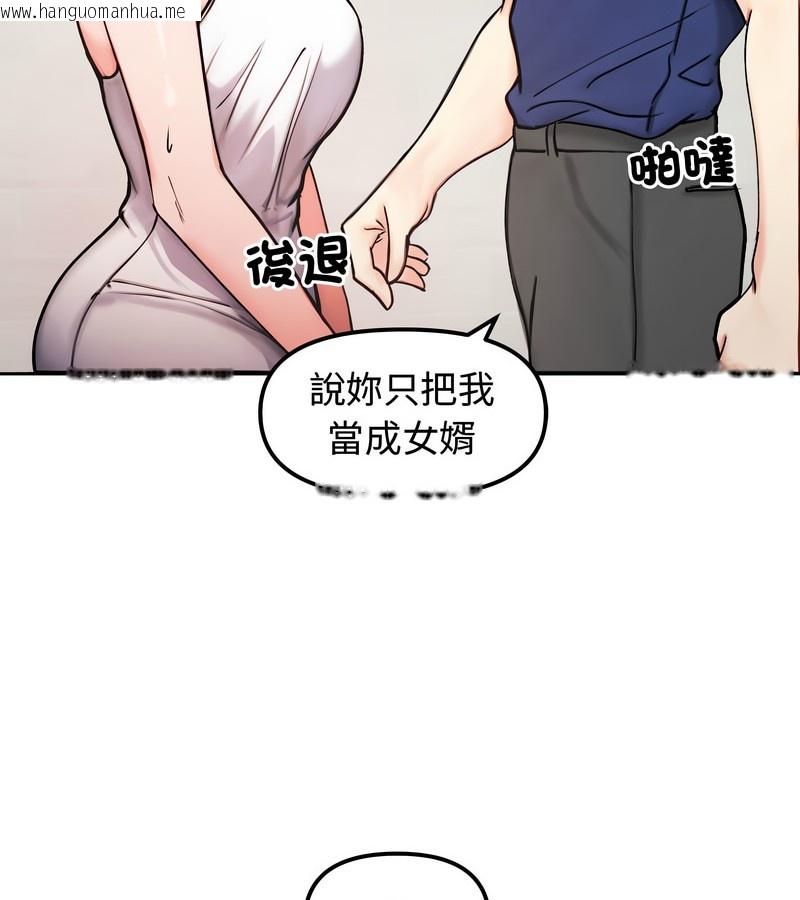 韩国漫画老婆卷款潜逃后韩漫_老婆卷款潜逃后-第4话在线免费阅读-韩国漫画-第108张图片