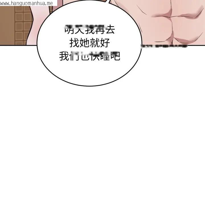 韩国漫画错位的星辰/今天也要加油韩漫_错位的星辰/今天也要加油-第31话在线免费阅读-韩国漫画-第48张图片
