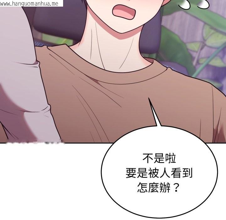 韩国漫画难言之秘/说不出口的秘密韩漫_难言之秘/说不出口的秘密-第36话在线免费阅读-韩国漫画-第152张图片