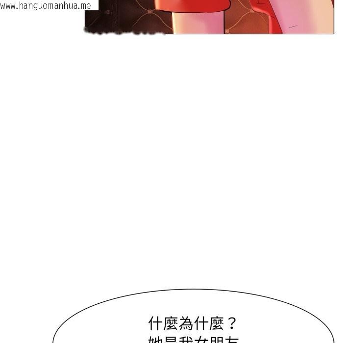 韩国漫画难解的三角关系韩漫_难解的三角关系-第8话在线免费阅读-韩国漫画-第12张图片