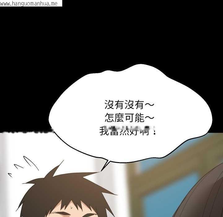 韩国漫画难缠姐妹偏要和我同居/家教住我家韩漫_难缠姐妹偏要和我同居/家教住我家-第83话在线免费阅读-韩国漫画-第97张图片