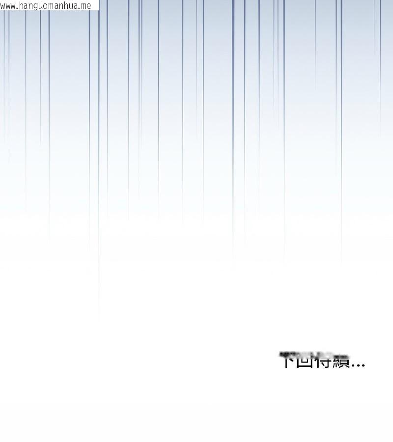 韩国漫画老婆卷款潜逃后韩漫_老婆卷款潜逃后-第39话在线免费阅读-韩国漫画-第156张图片