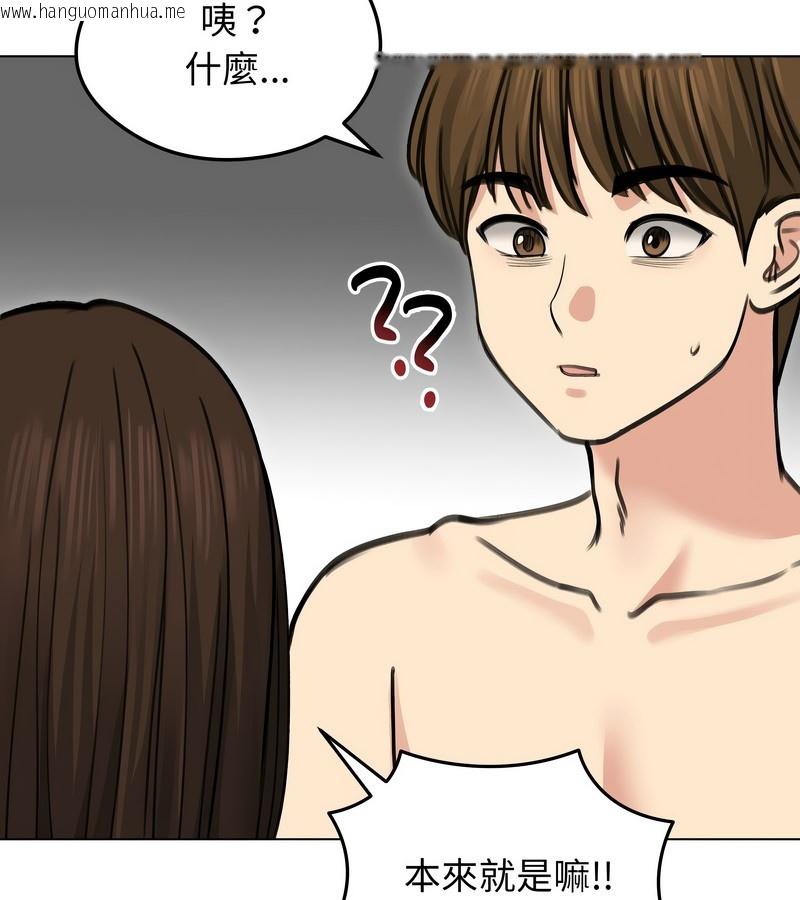 韩国漫画老婆卷款潜逃后韩漫_老婆卷款潜逃后-第29话在线免费阅读-韩国漫画-第24张图片