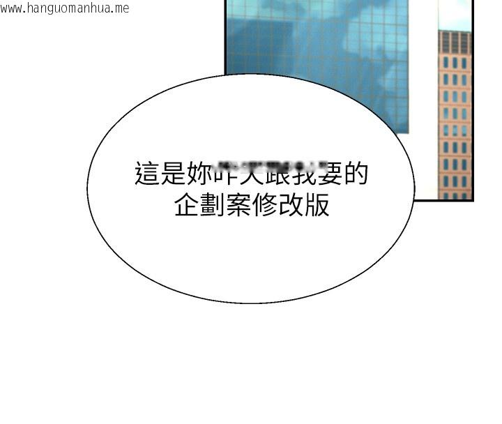 韩国漫画肉体审判韩漫_肉体审判-第42话-咖啡厅上演喷泉秀在线免费阅读-韩国漫画-第62张图片