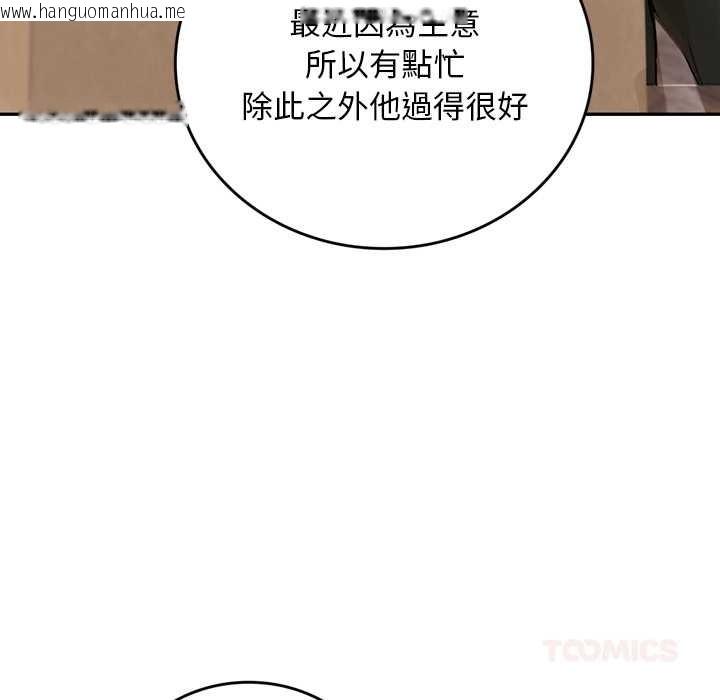 韩国漫画交易以外/成为房地产大亨的我韩漫_交易以外/成为房地产大亨的我-第12话在线免费阅读-韩国漫画-第36张图片