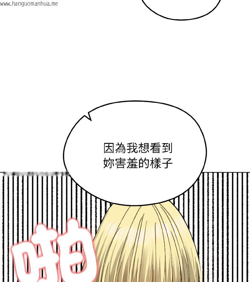韩国漫画老婆卷款潜逃后韩漫_老婆卷款潜逃后-第38话在线免费阅读-韩国漫画-第144张图片