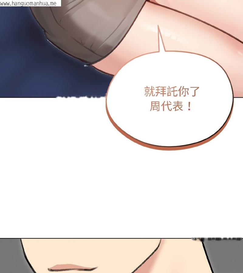 韩国漫画老婆卷款潜逃后韩漫_老婆卷款潜逃后-第40话在线免费阅读-韩国漫画-第115张图片