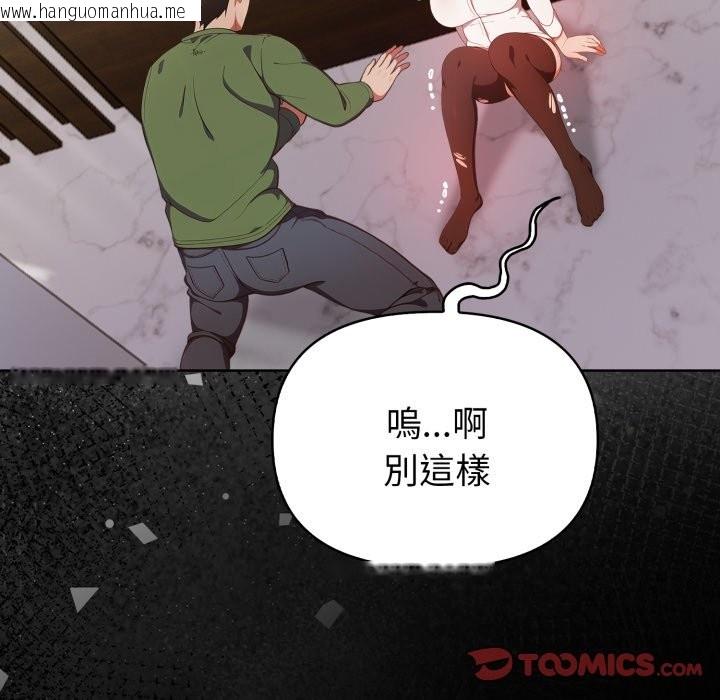 韩国漫画欲演越烈/捕捉美少女韩漫_欲演越烈/捕捉美少女-第27话在线免费阅读-韩国漫画-第75张图片
