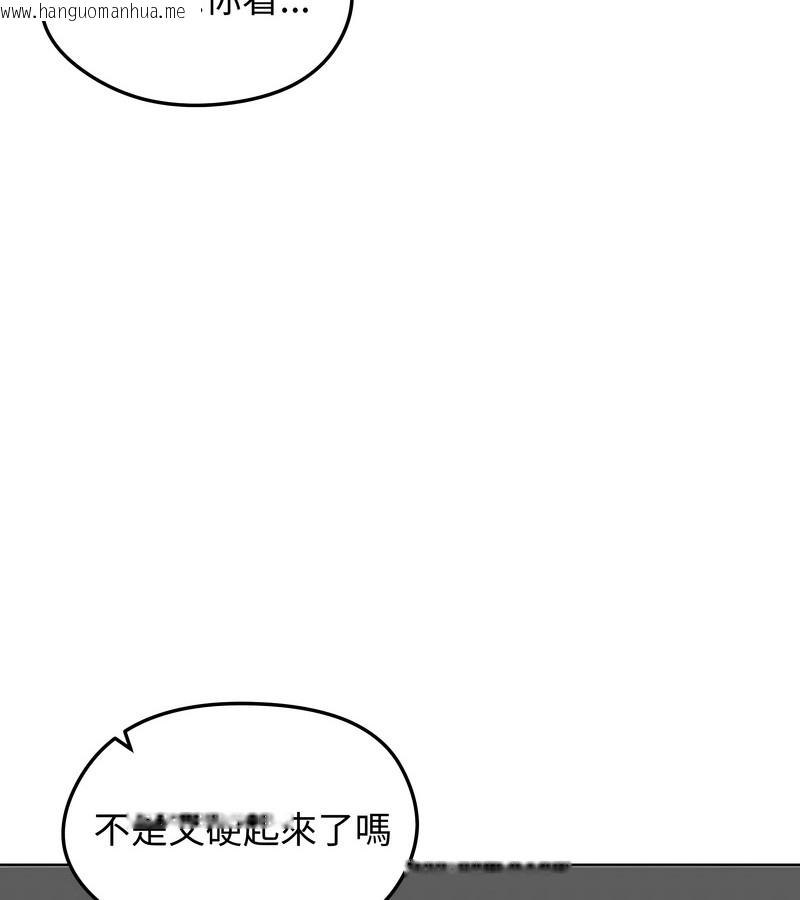 韩国漫画老婆卷款潜逃后韩漫_老婆卷款潜逃后-第44话在线免费阅读-韩国漫画-第33张图片