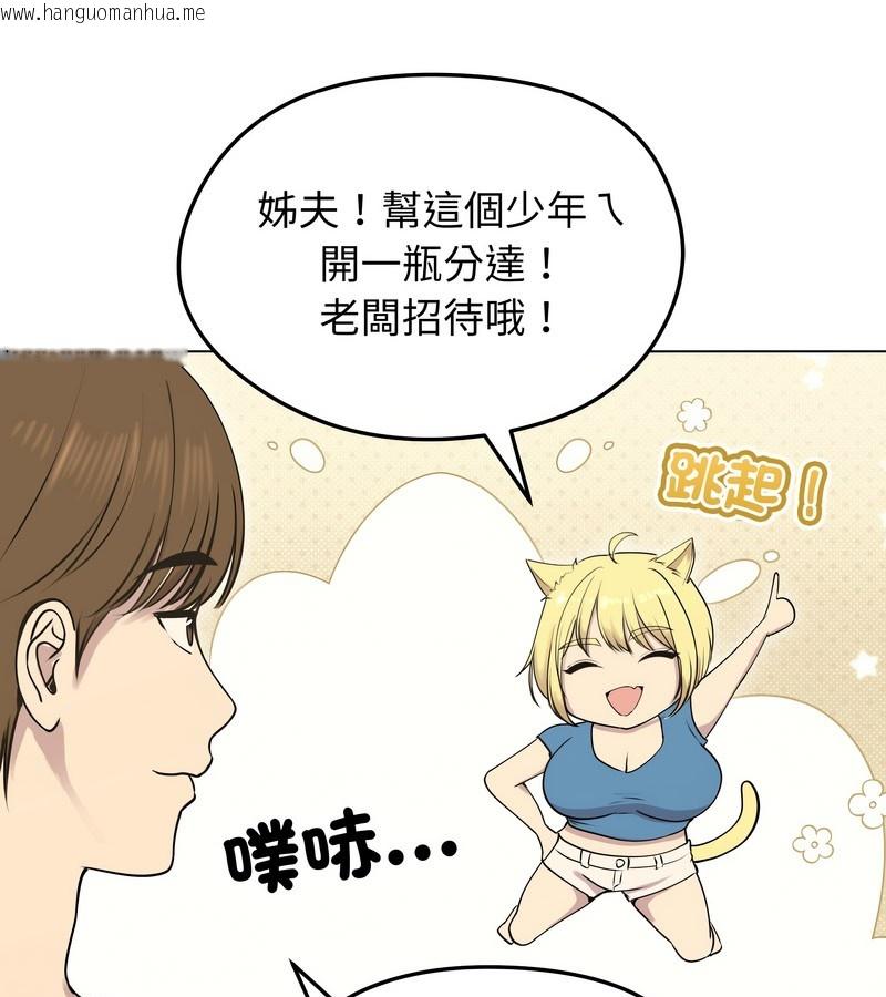 韩国漫画老婆卷款潜逃后韩漫_老婆卷款潜逃后-第19话在线免费阅读-韩国漫画-第68张图片
