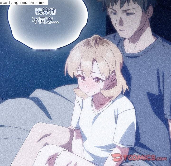 韩国漫画与众不同的兄妹/我家的掌上明珠韩漫_与众不同的兄妹/我家的掌上明珠-第36话在线免费阅读-韩国漫画-第148张图片