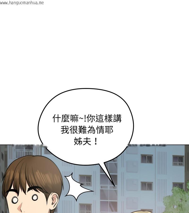 韩国漫画老婆卷款潜逃后韩漫_老婆卷款潜逃后-第25话在线免费阅读-韩国漫画-第88张图片