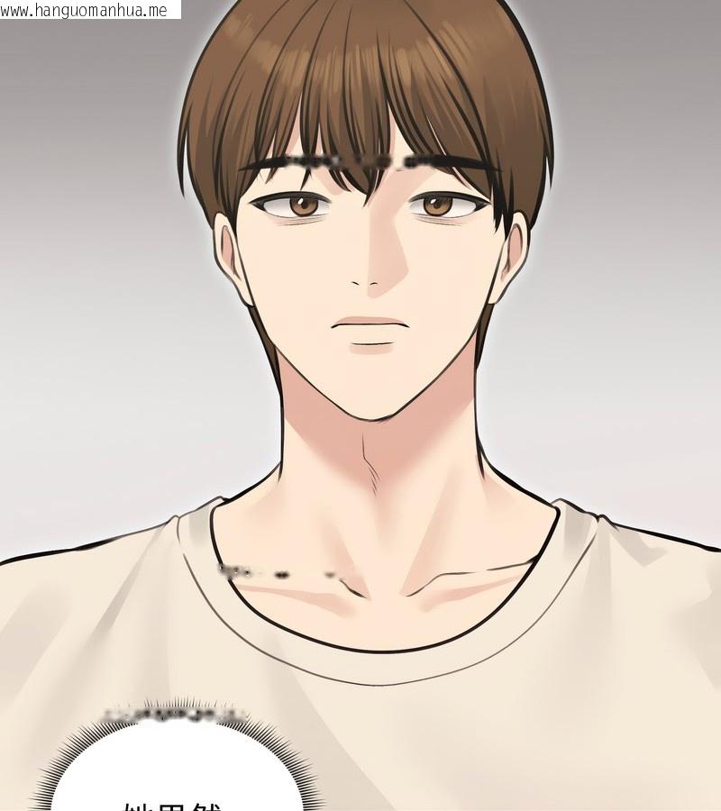 韩国漫画老婆卷款潜逃后韩漫_老婆卷款潜逃后-第24话在线免费阅读-韩国漫画-第135张图片