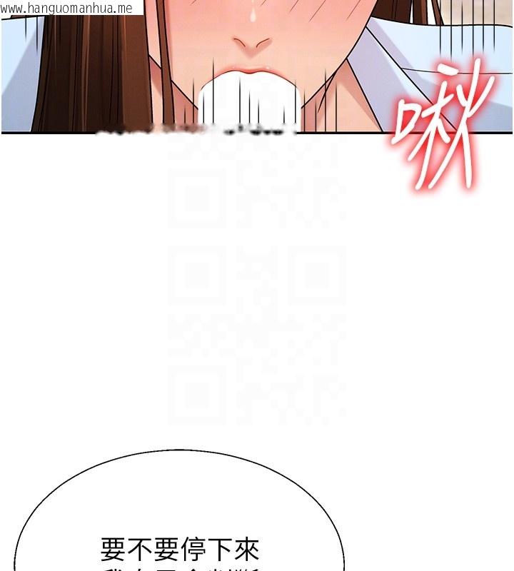 韩国漫画肉体审判韩漫_肉体审判-第42话-咖啡厅上演喷泉秀在线免费阅读-韩国漫画-第36张图片