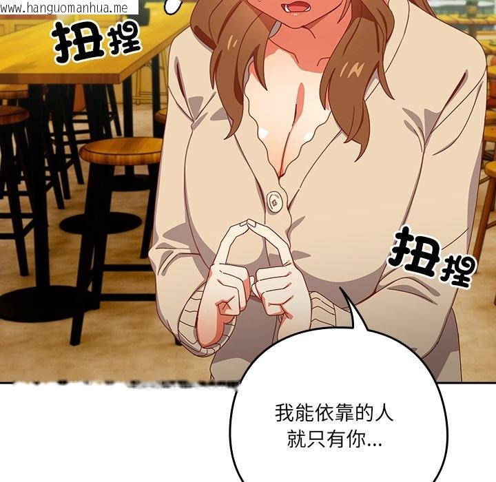 韩国漫画与众不同的兄妹/我家的掌上明珠韩漫_与众不同的兄妹/我家的掌上明珠-第36话在线免费阅读-韩国漫画-第34张图片