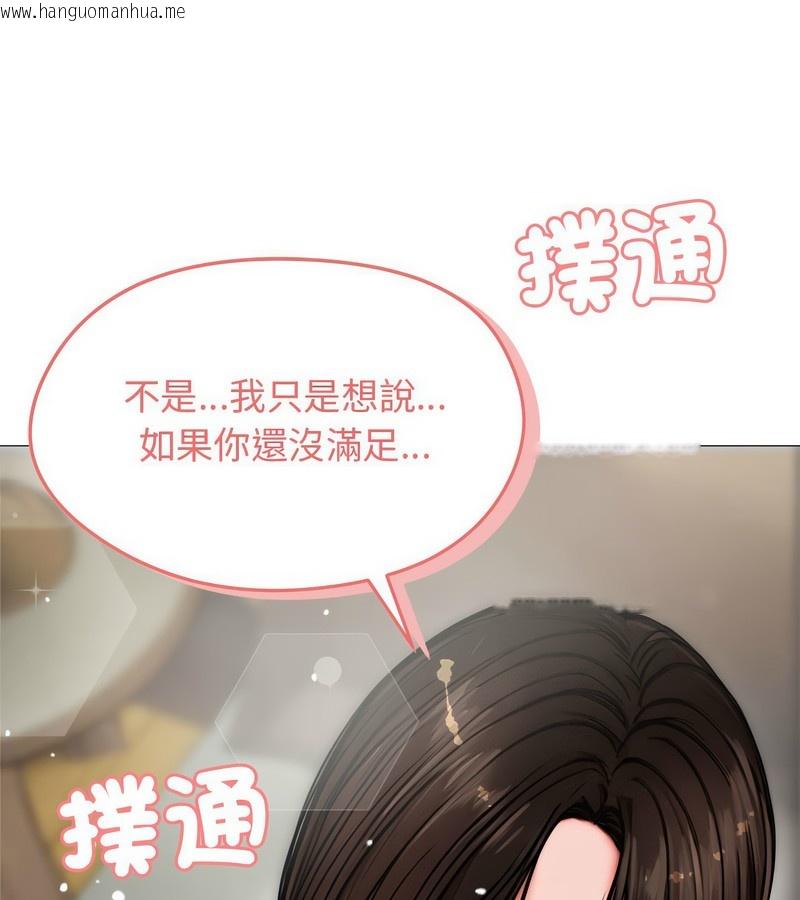 韩国漫画老婆卷款潜逃后韩漫_老婆卷款潜逃后-第6话在线免费阅读-韩国漫画-第114张图片