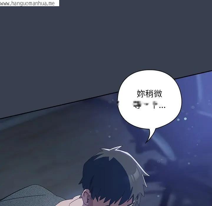 韩国漫画与众不同的兄妹/我家的掌上明珠韩漫_与众不同的兄妹/我家的掌上明珠-第32话在线免费阅读-韩国漫画-第107张图片