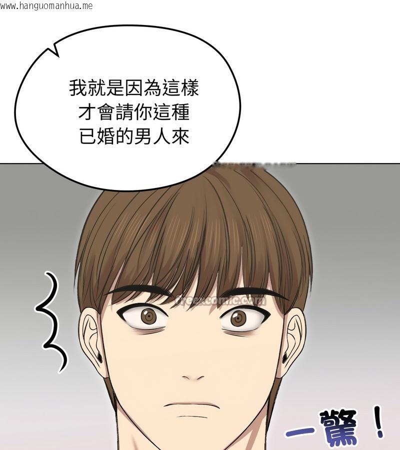 韩国漫画老婆卷款潜逃后韩漫_老婆卷款潜逃后-第18话在线免费阅读-韩国漫画-第112张图片