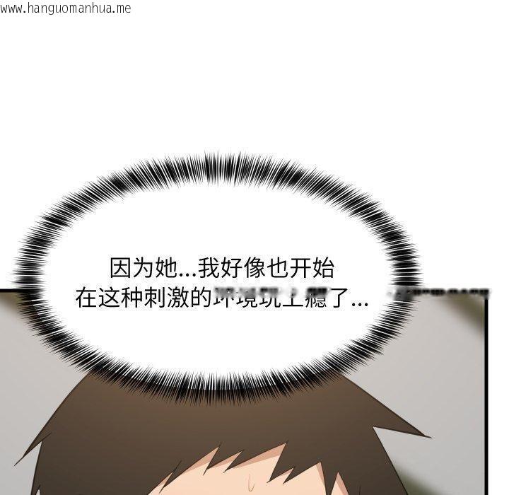 韩国漫画难缠姐妹偏要和我同居/家教住我家韩漫_难缠姐妹偏要和我同居/家教住我家-第82话在线免费阅读-韩国漫画-第93张图片