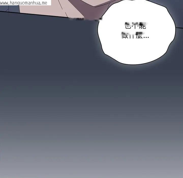 韩国漫画与众不同的兄妹/我家的掌上明珠韩漫_与众不同的兄妹/我家的掌上明珠-第31话在线免费阅读-韩国漫画-第81张图片