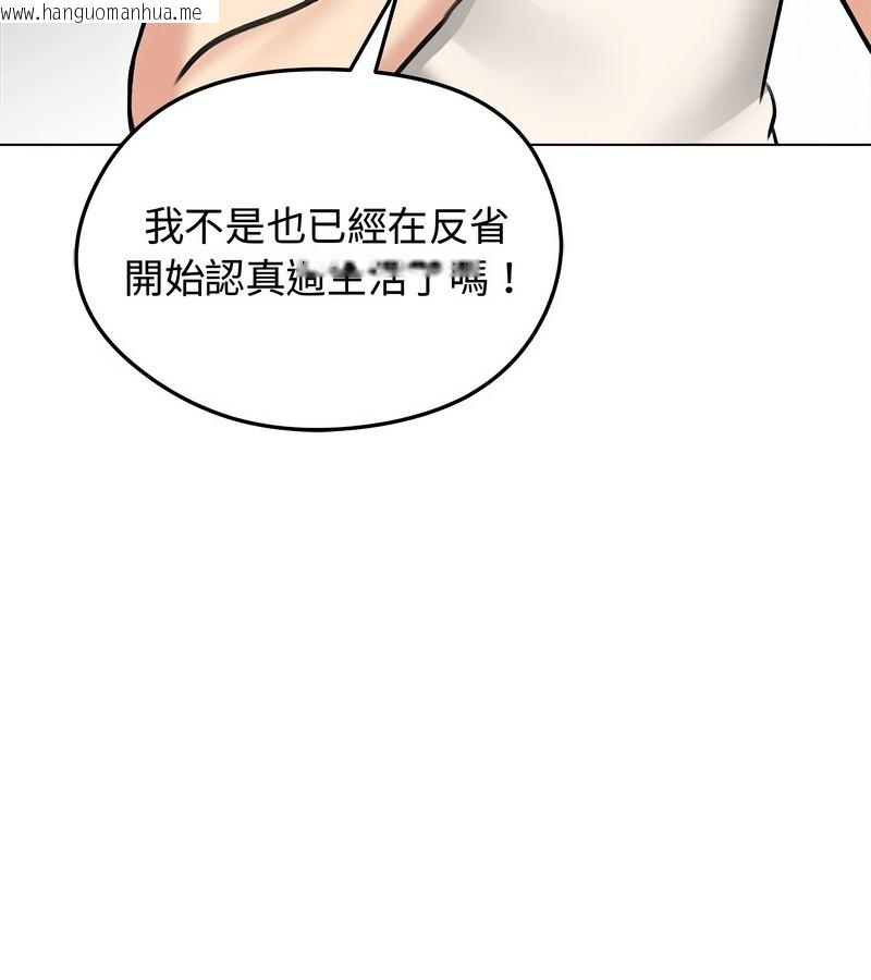韩国漫画老婆卷款潜逃后韩漫_老婆卷款潜逃后-第31话在线免费阅读-韩国漫画-第50张图片