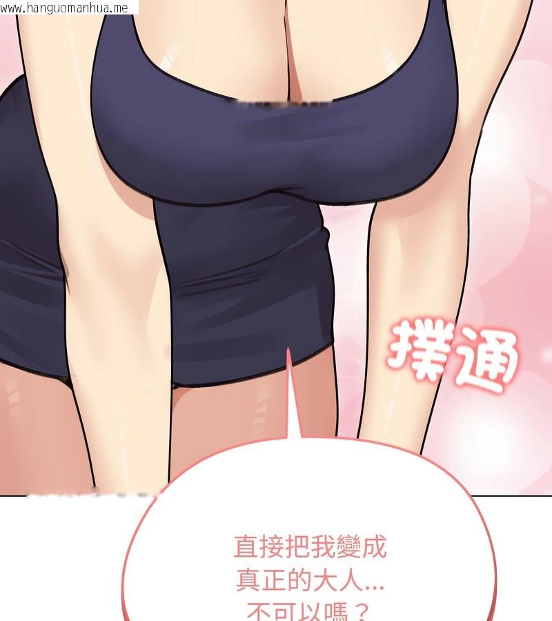 韩国漫画老婆卷款潜逃后韩漫_老婆卷款潜逃后-第36话在线免费阅读-韩国漫画-第147张图片