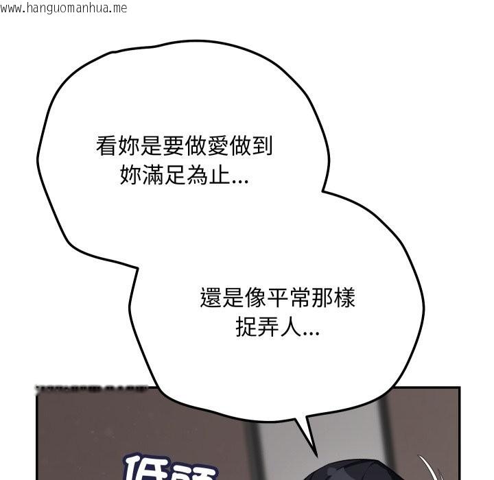 韩国漫画魔法少女退役后韩漫_魔法少女退役后-第6话在线免费阅读-韩国漫画-第130张图片