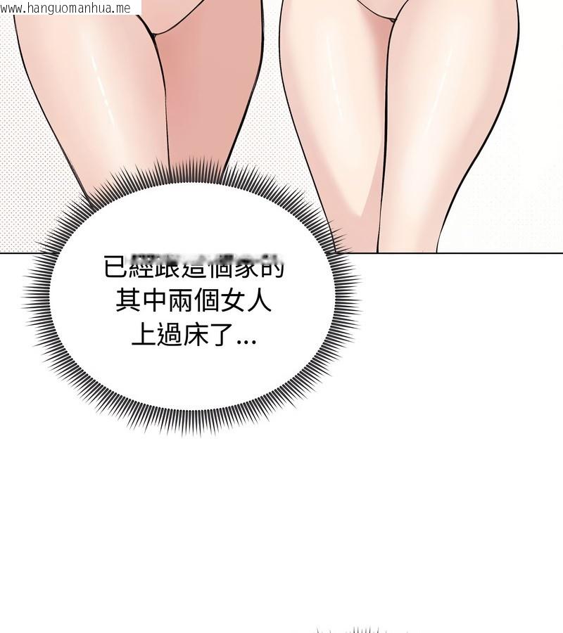 韩国漫画老婆卷款潜逃后韩漫_老婆卷款潜逃后-第24话在线免费阅读-韩国漫画-第106张图片