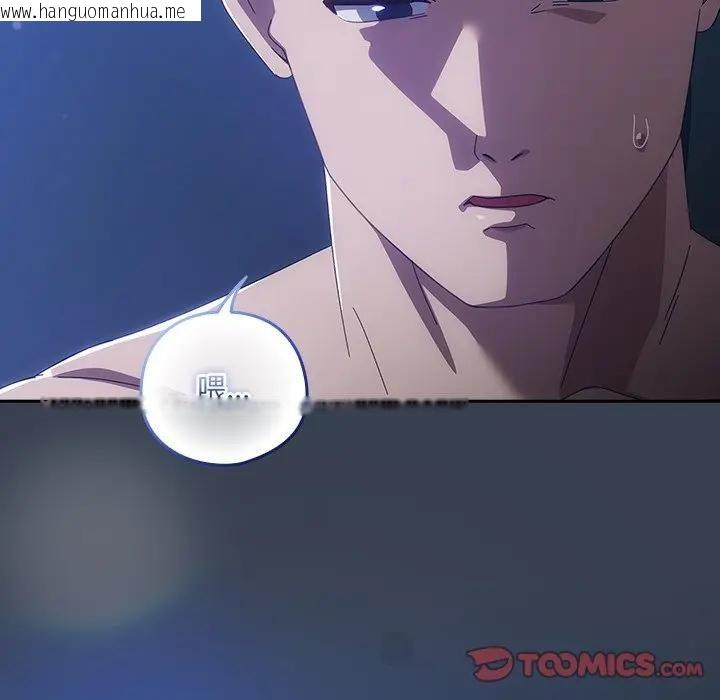 韩国漫画与众不同的兄妹/我家的掌上明珠韩漫_与众不同的兄妹/我家的掌上明珠-第33话在线免费阅读-韩国漫画-第156张图片