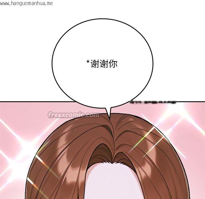 韩国漫画交易以外/成为房地产大亨的我韩漫_交易以外/成为房地产大亨的我-第11话在线免费阅读-韩国漫画-第249张图片