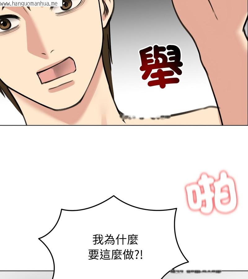 韩国漫画老婆卷款潜逃后韩漫_老婆卷款潜逃后-第32话在线免费阅读-韩国漫画-第123张图片