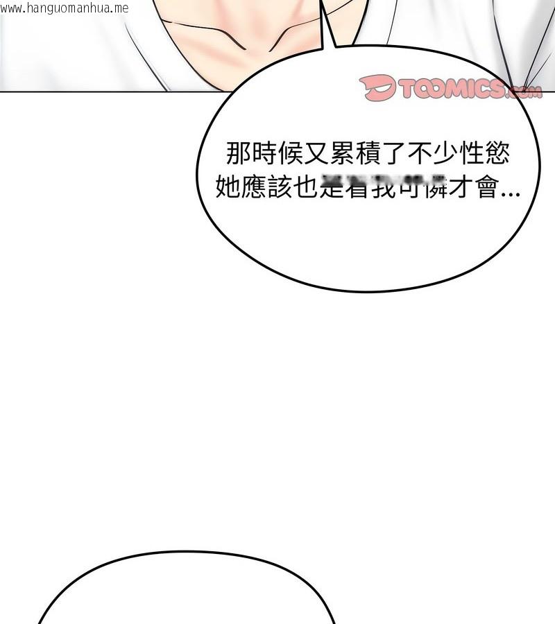 韩国漫画老婆卷款潜逃后韩漫_老婆卷款潜逃后-第15话在线免费阅读-韩国漫画-第125张图片