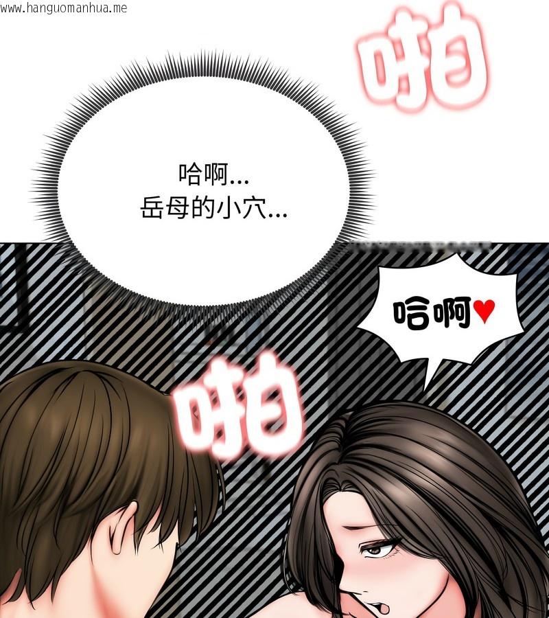 韩国漫画老婆卷款潜逃后韩漫_老婆卷款潜逃后-第11话在线免费阅读-韩国漫画-第38张图片