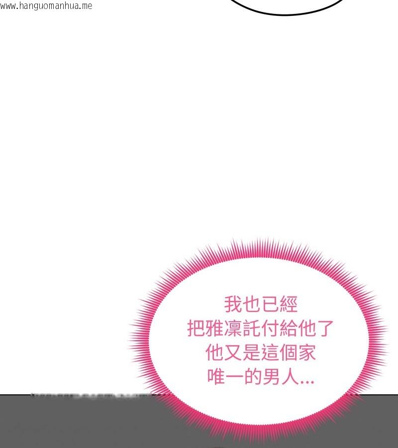 韩国漫画老婆卷款潜逃后韩漫_老婆卷款潜逃后-第42话在线免费阅读-韩国漫画-第54张图片