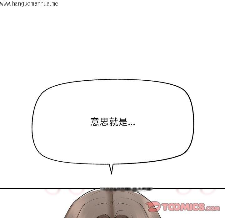 韩国漫画超导体觉醒/超导体大叔韩漫_超导体觉醒/超导体大叔-第28话在线免费阅读-韩国漫画-第156张图片