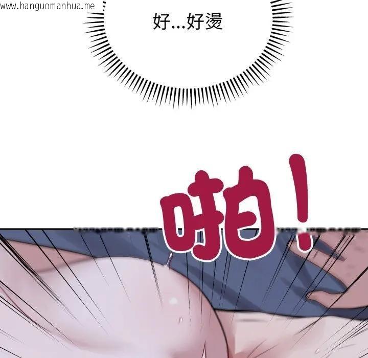 韩国漫画错位的星辰/今天也要加油韩漫_错位的星辰/今天也要加油-第30话在线免费阅读-韩国漫画-第48张图片