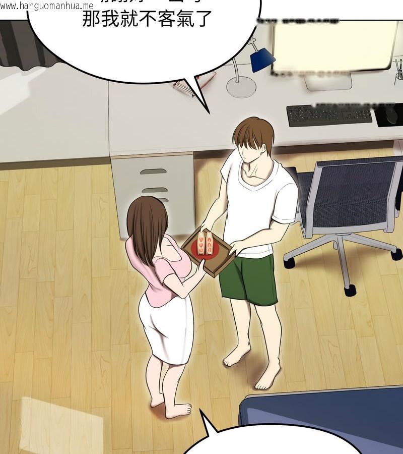 韩国漫画老婆卷款潜逃后韩漫_老婆卷款潜逃后-第14话在线免费阅读-韩国漫画-第27张图片