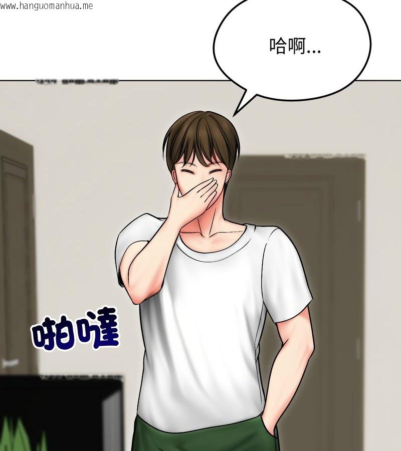 韩国漫画老婆卷款潜逃后韩漫_老婆卷款潜逃后-第13话在线免费阅读-韩国漫画-第80张图片