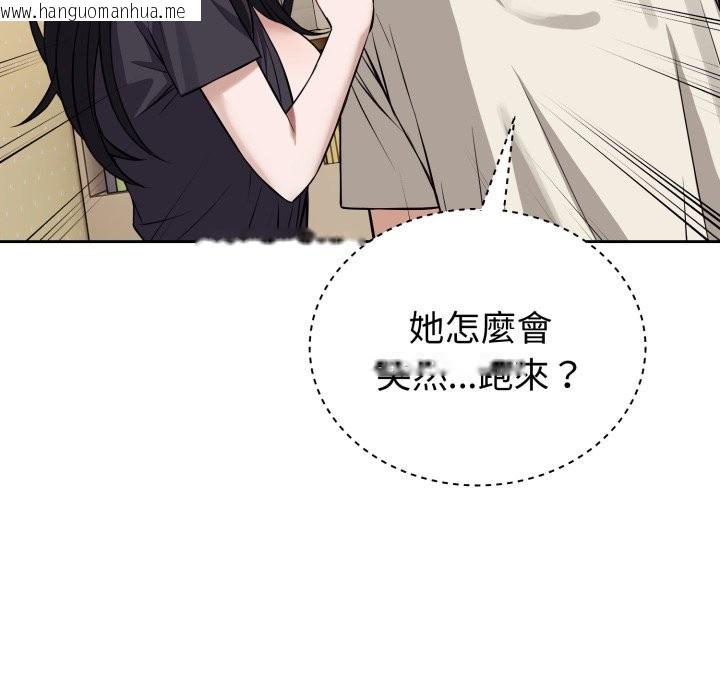 韩国漫画错位的星辰/今天也要加油韩漫_错位的星辰/今天也要加油-第35话在线免费阅读-韩国漫画-第167张图片