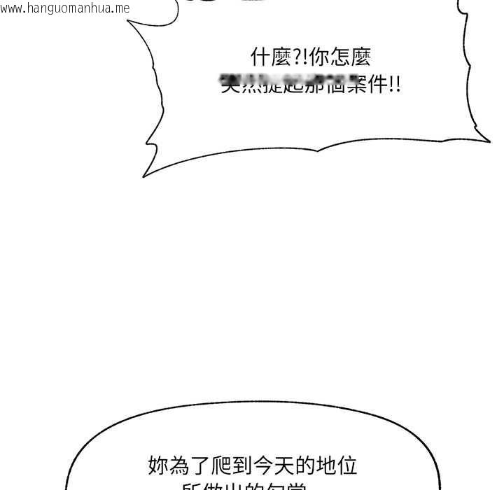 韩国漫画超导体觉醒/超导体大叔韩漫_超导体觉醒/超导体大叔-第28话在线免费阅读-韩国漫画-第86张图片