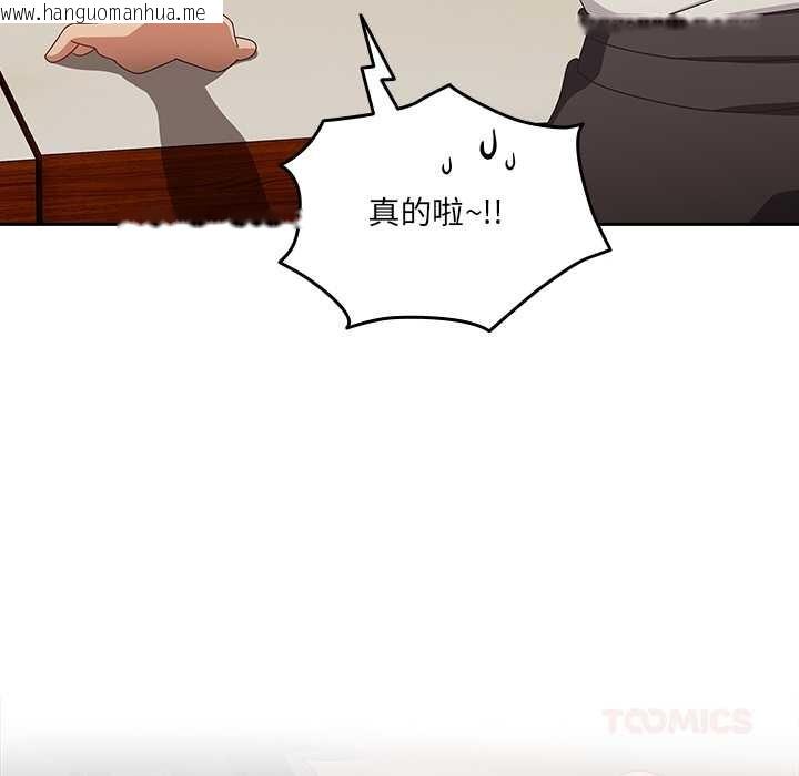 韩国漫画与众不同的兄妹/我家的掌上明珠韩漫_与众不同的兄妹/我家的掌上明珠-第35话在线免费阅读-韩国漫画-第111张图片